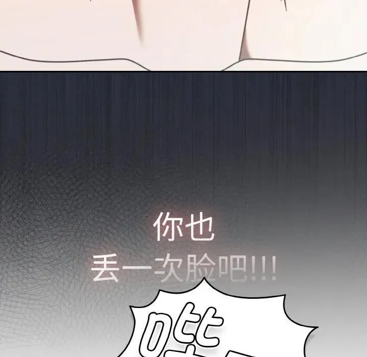 热情拳击馆 第33話 第149页
