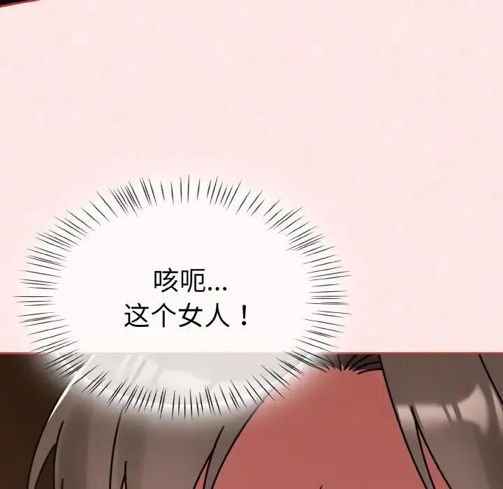 热情拳击馆 第33話 第110页