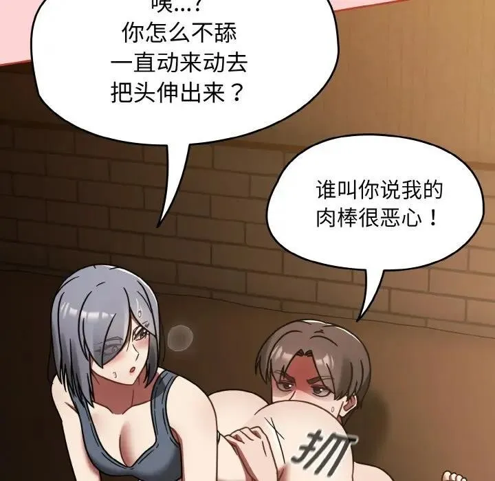 热情拳击馆 第33話 第43页