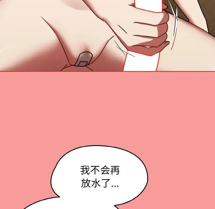 热情拳击馆 第33話 第69页