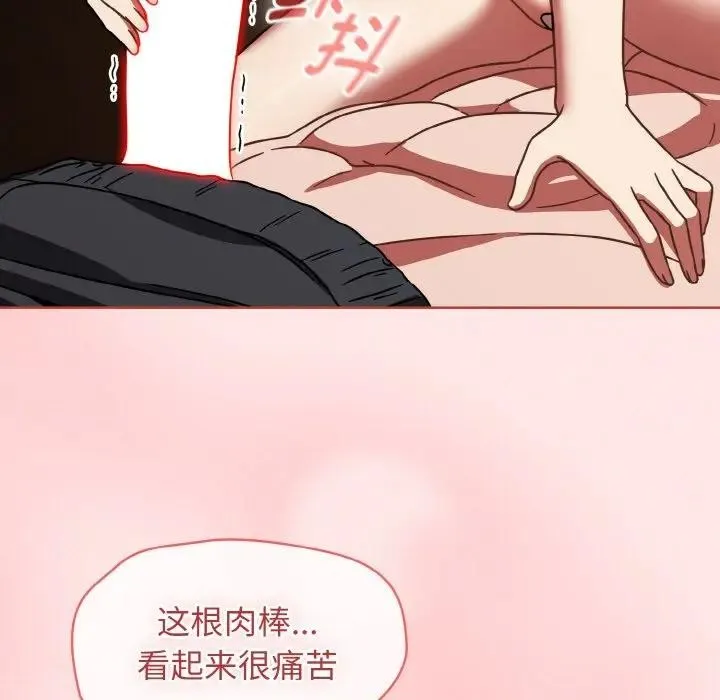 热情拳击馆 第33話 第91页