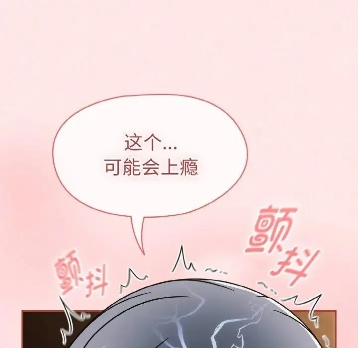 热情拳击馆 第33話 第87页