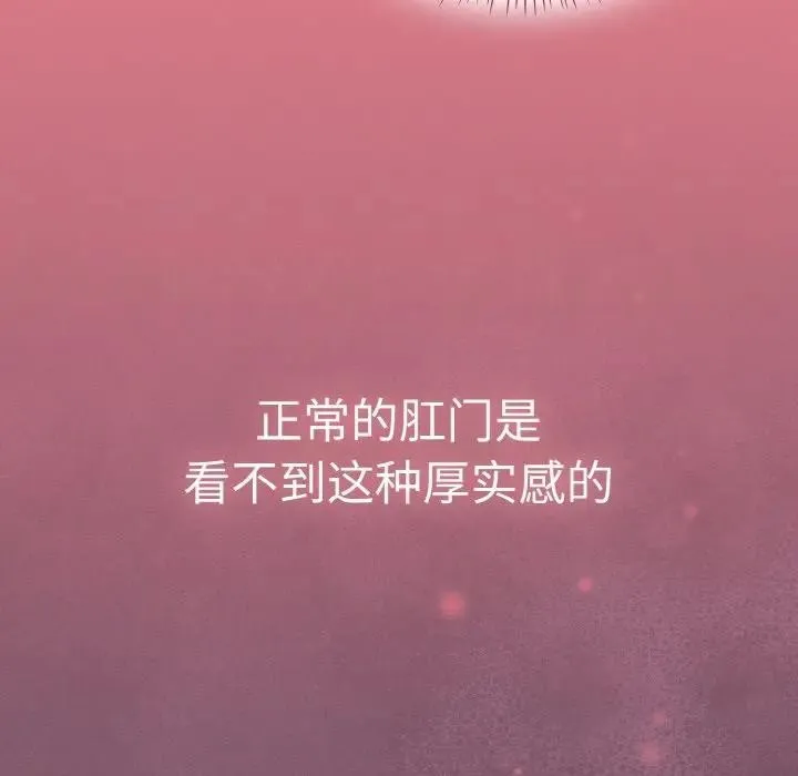 热情拳击馆 第33話 第5页