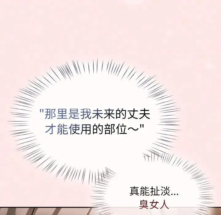 热情拳击馆 第33話 第145页