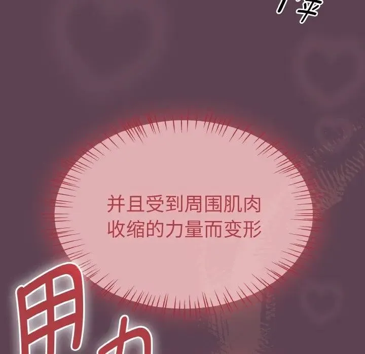 热情拳击馆 第33話 第10页
