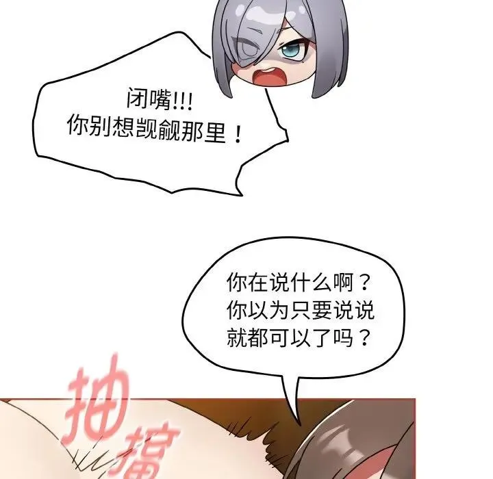 热情拳击馆 第33話 第58页