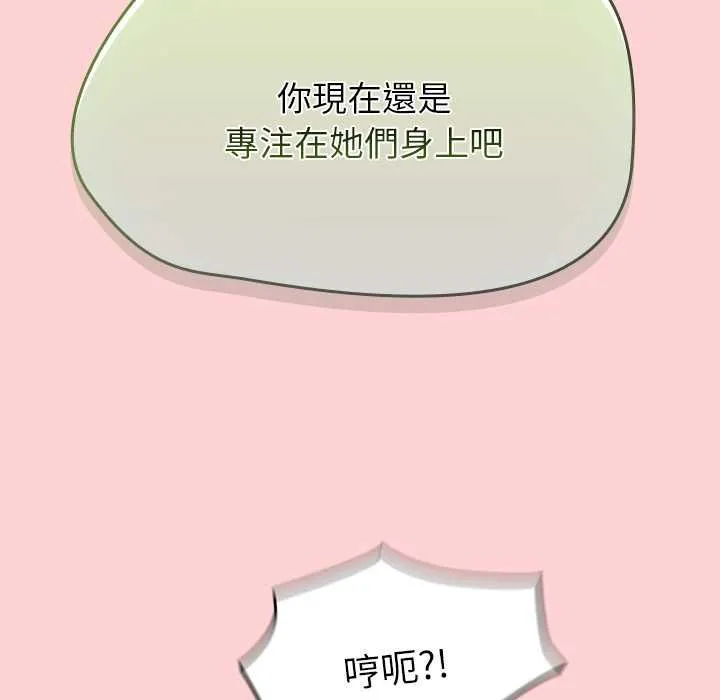 热情拳击馆 第71話 第103页