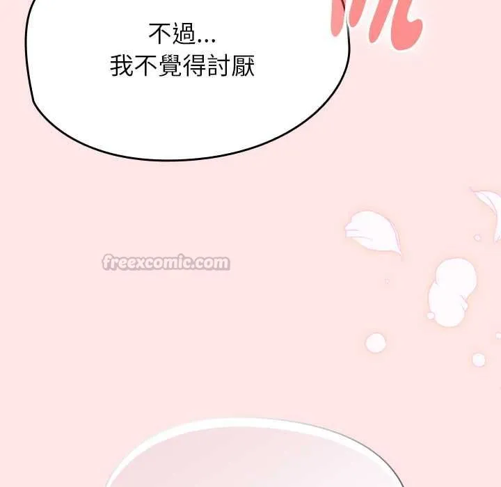 热情拳击馆 第71話 第45页