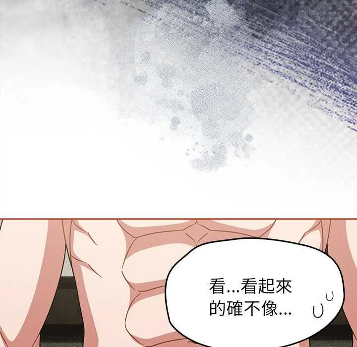 热情拳击馆 第71話 第14页