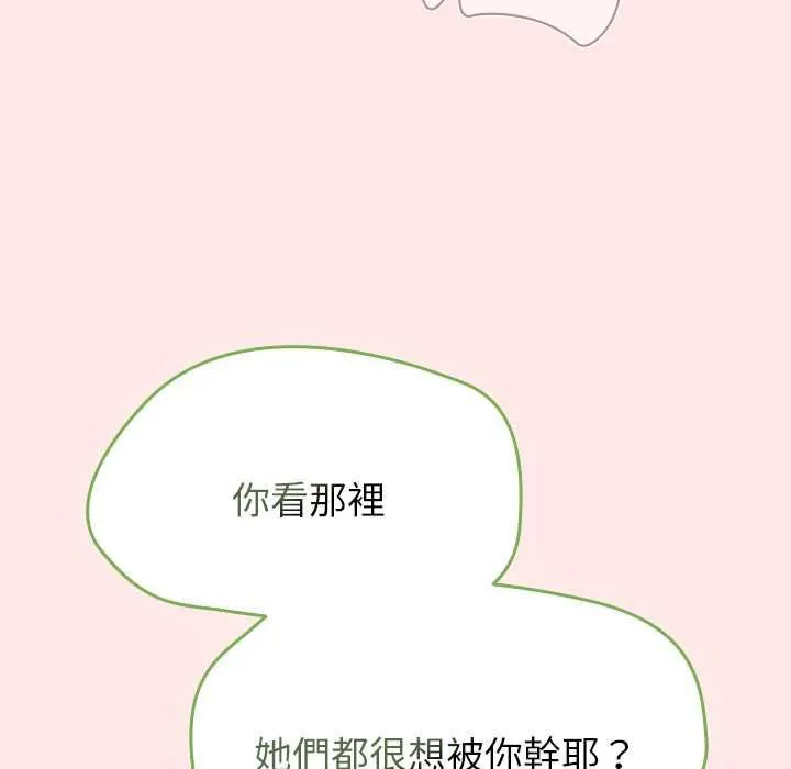 热情拳击馆 第71話 第64页
