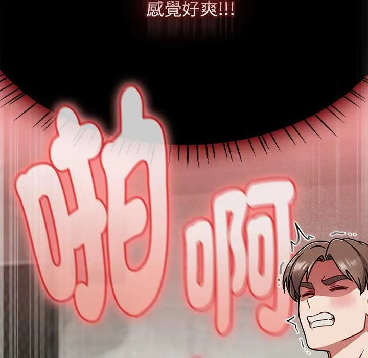 热情拳击馆 第71話 第144页