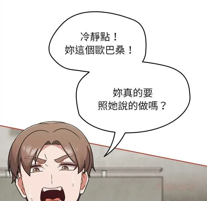 热情拳击馆 第71話 第21页