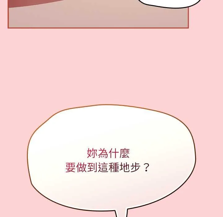 热情拳击馆 第71話 第95页