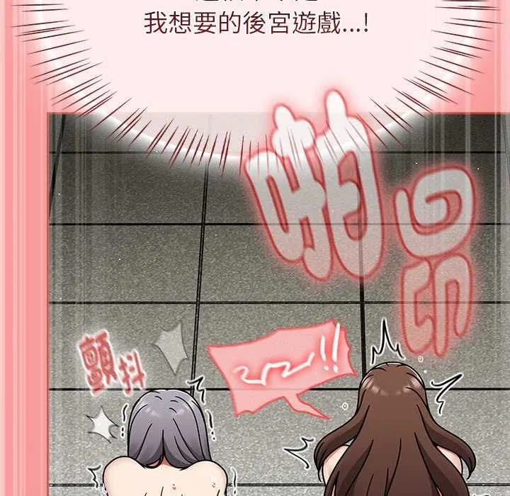 热情拳击馆 第71話 第141页