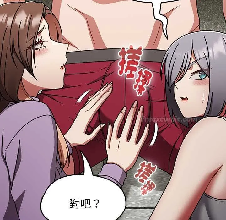 热情拳击馆 第71話 第15页