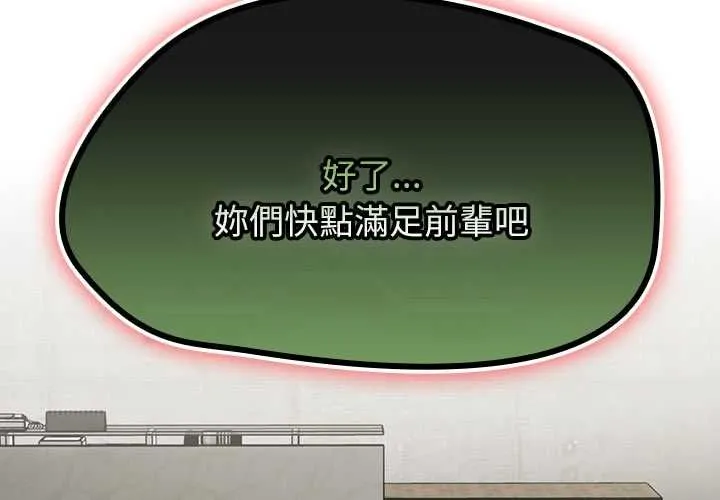 热情拳击馆 第71話 第2页