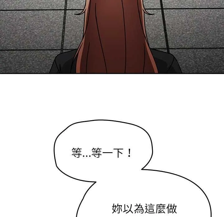 热情拳击馆 第71話 第5页