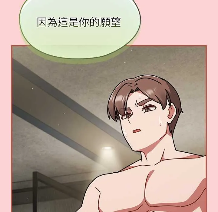 热情拳击馆 第71話 第101页