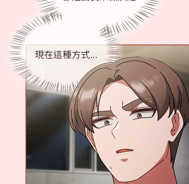 热情拳击馆 第71話 第59页