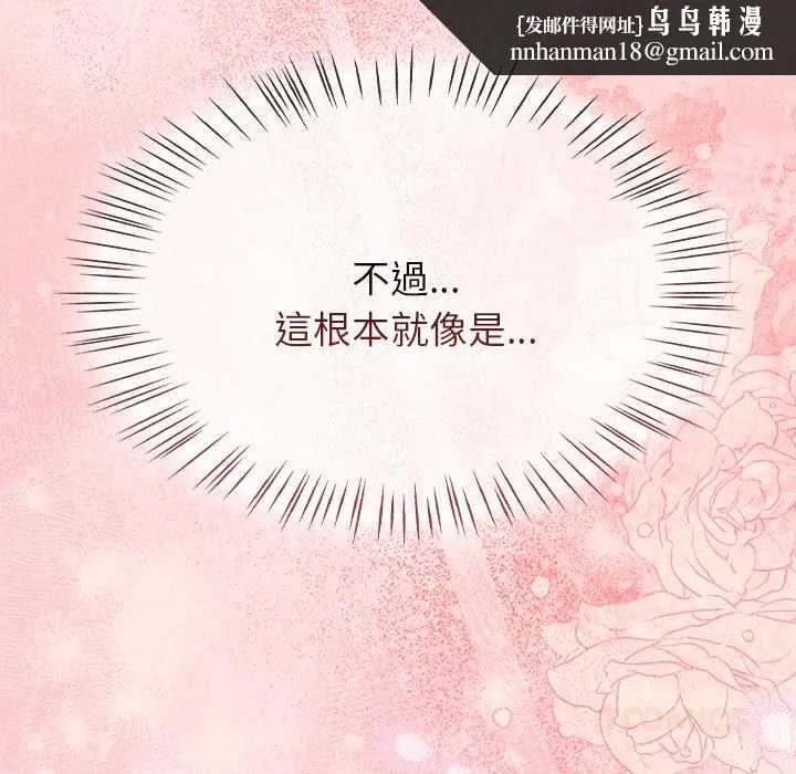 热情拳击馆 第71話 第84页