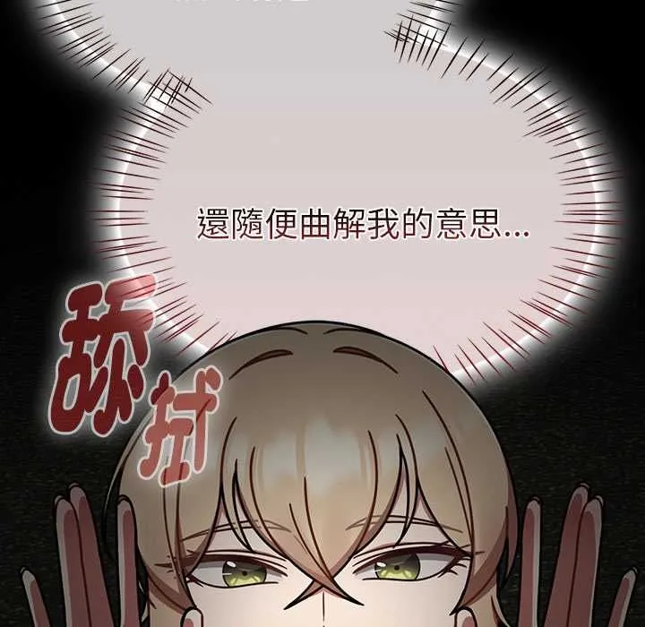 热情拳击馆 第71話 第115页