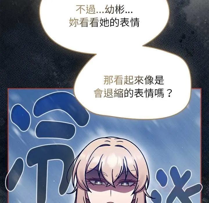 热情拳击馆 第71話 第12页