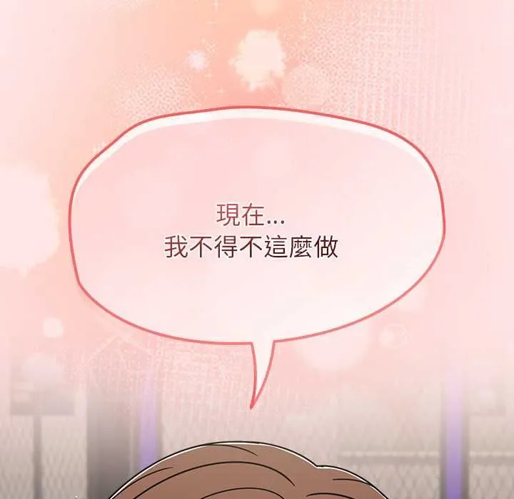 热情拳击馆 第71話 第29页