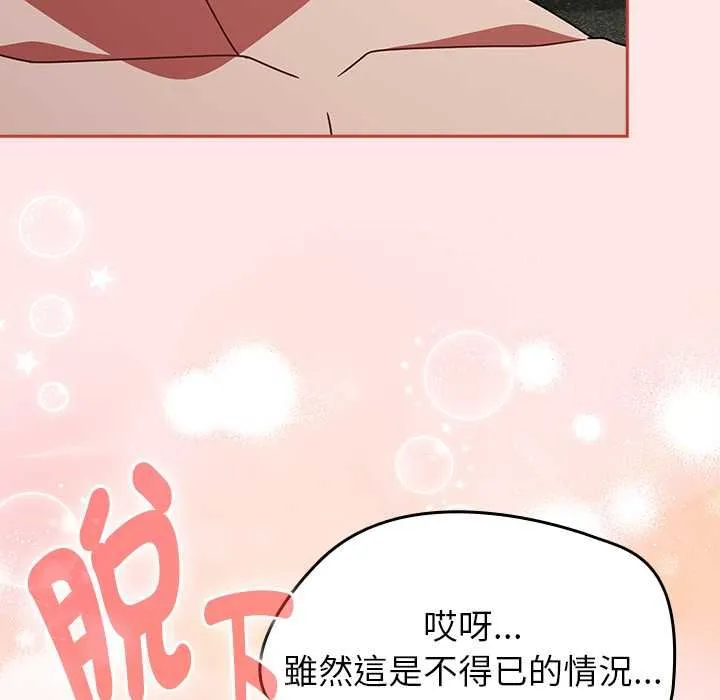 热情拳击馆 第71話 第42页