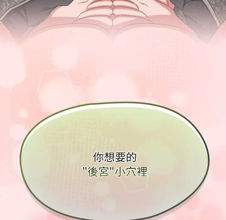 热情拳击馆 第71話 第69页