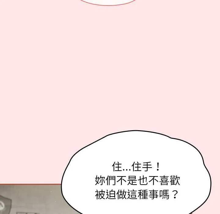 热情拳击馆 第71話 第40页