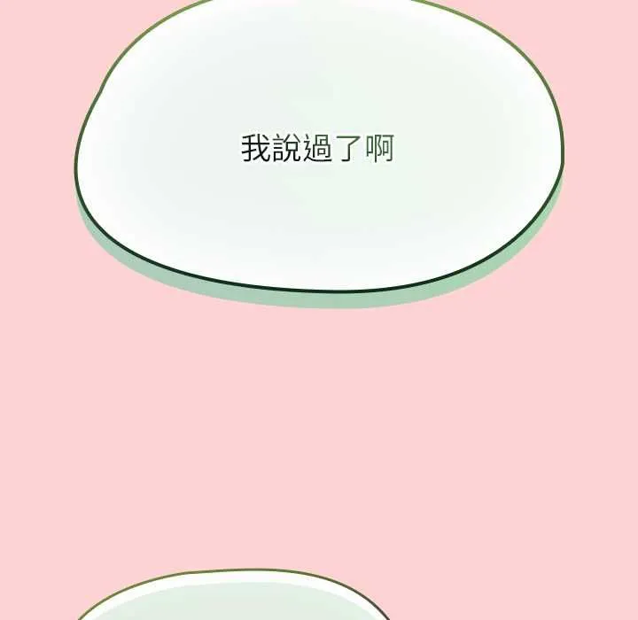 热情拳击馆 第71話 第100页