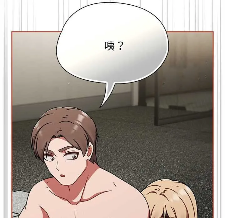 热情拳击馆 第71話 第153页