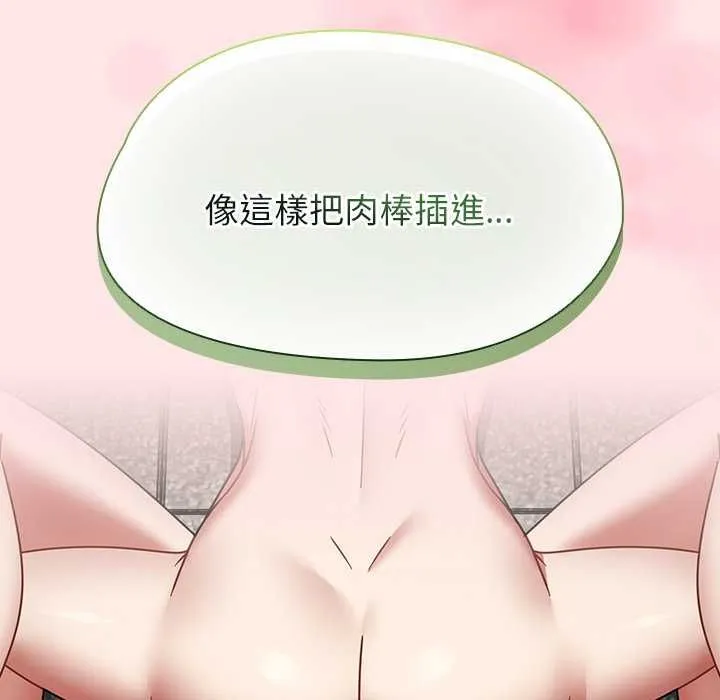 热情拳击馆 第71話 第67页