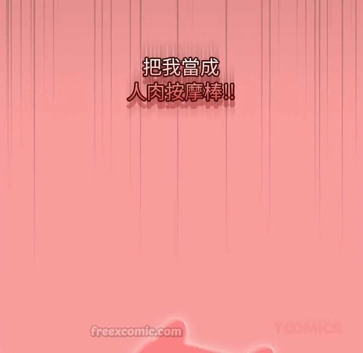 热情拳击馆 第71話 第120页