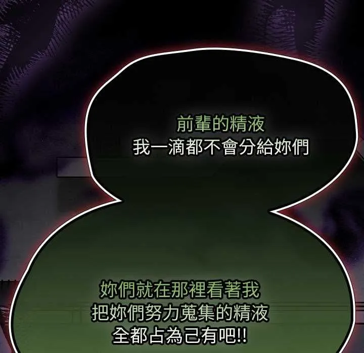 热情拳击馆 第71話 第163页