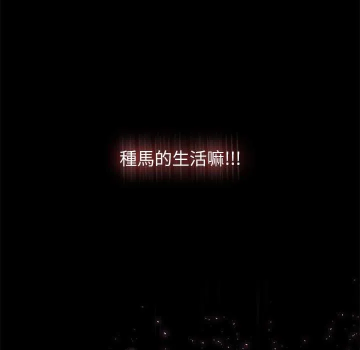 热情拳击馆 第71話 第91页