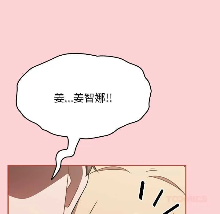 热情拳击馆 第71話 第93页