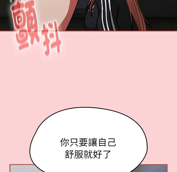 热情拳击馆 第71話 第106页
