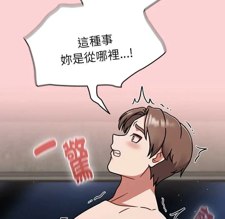 热情拳击馆 第71話 第104页