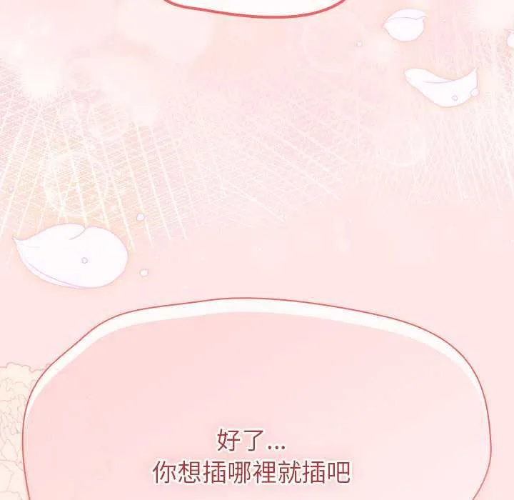 热情拳击馆 第71話 第50页