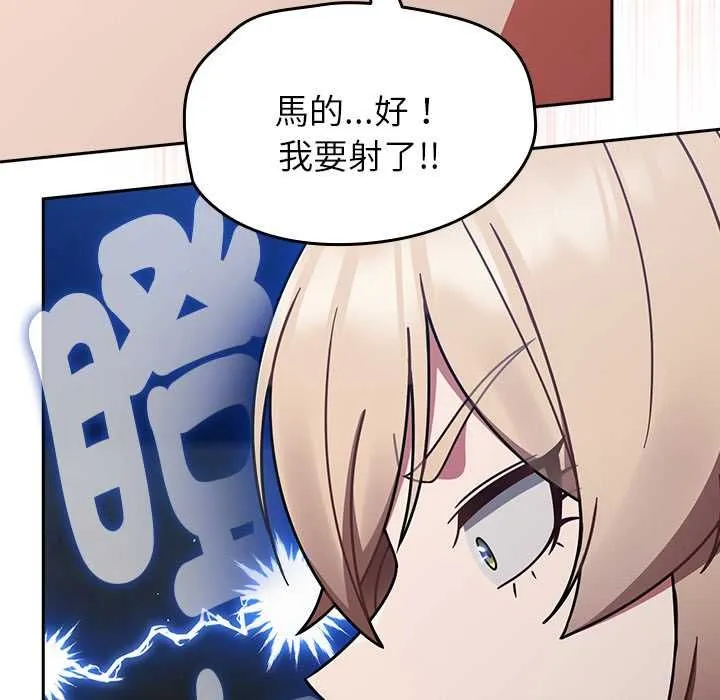 热情拳击馆 第71話 第151页