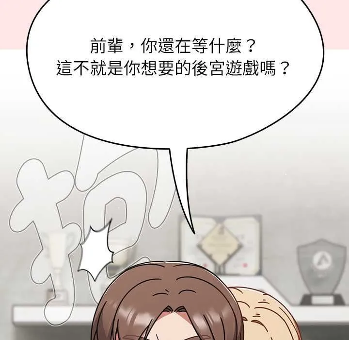 热情拳击馆 第71話 第61页