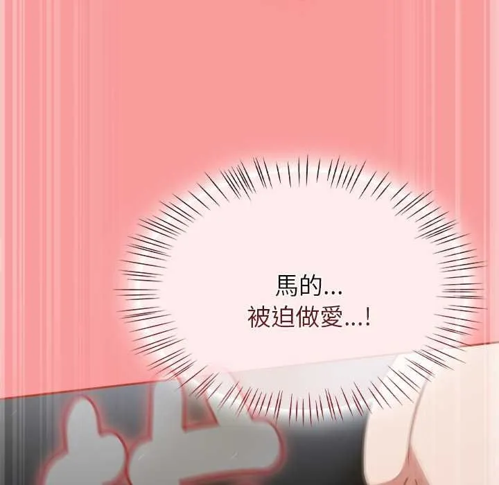 热情拳击馆 第71話 第136页