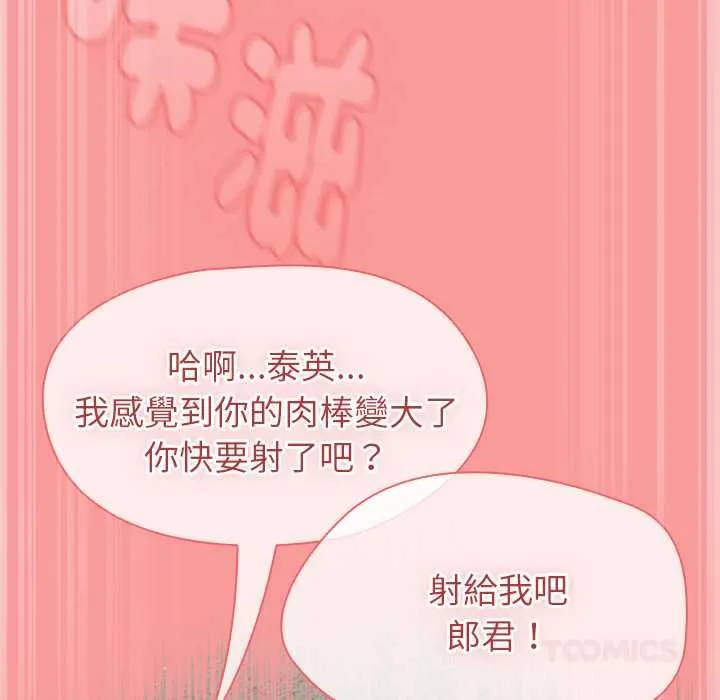 热情拳击馆 第71話 第147页