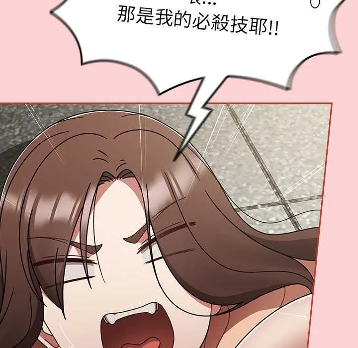 热情拳击馆 第71話 第109页