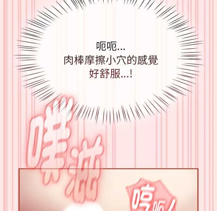 热情拳击馆 第71話 第79页