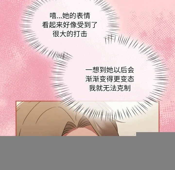 热情拳击馆 第18話 第46页
