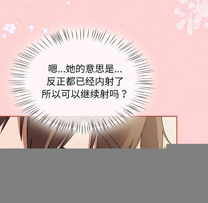 热情拳击馆 第18話 第85页