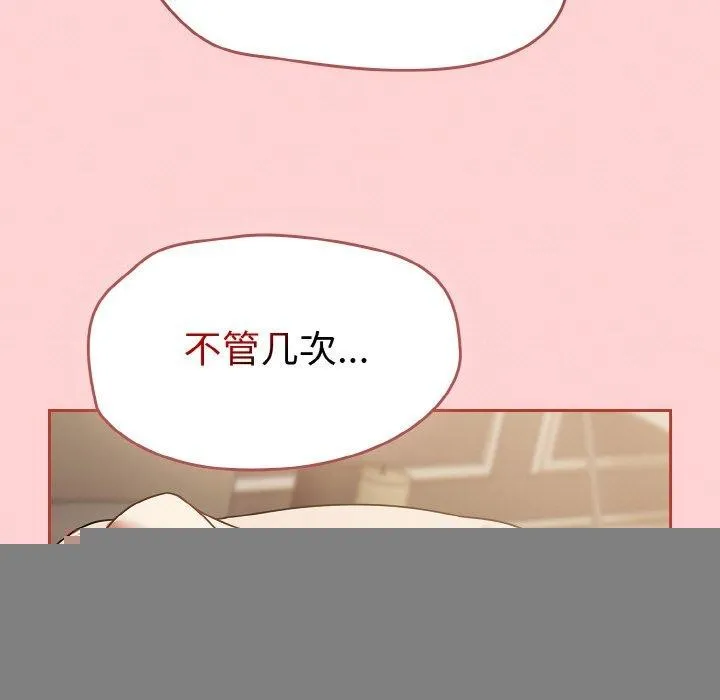 热情拳击馆 第18話 第87页