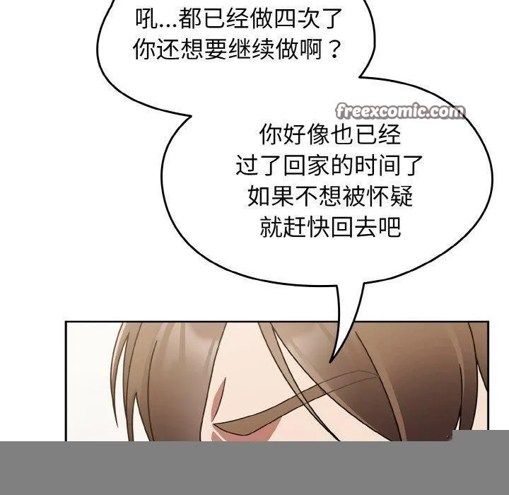 热情拳击馆 第18話 第150页